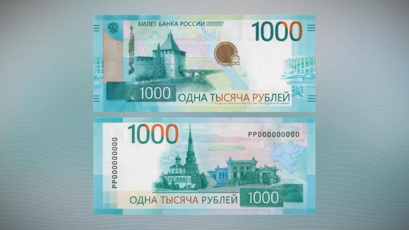 Банк России вводит в обращение новые банкноты номиналом 1000 и 5000 рублей